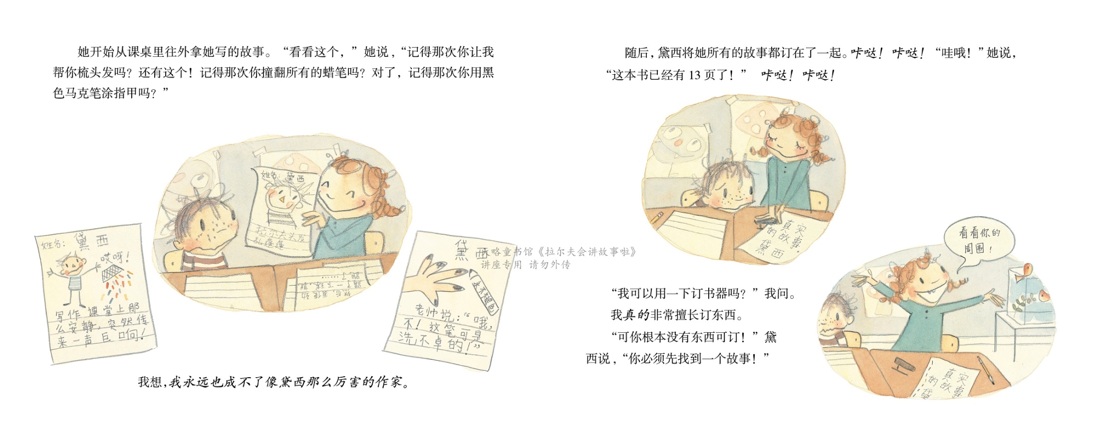 拉尔夫会讲故事啦 (09),绘本,绘本故事,绘本阅读,故事书,童书,图画书,课外阅读